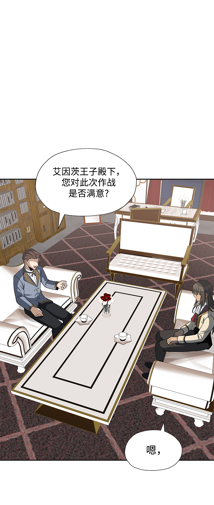 卷土重来的异界入侵女主和谁在一起了漫画,第29话2图
