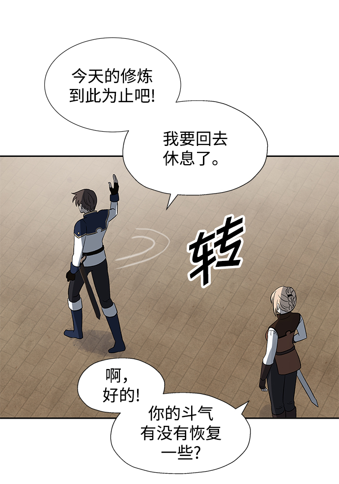 卷土重来的异界入侵漫画,第31话1图