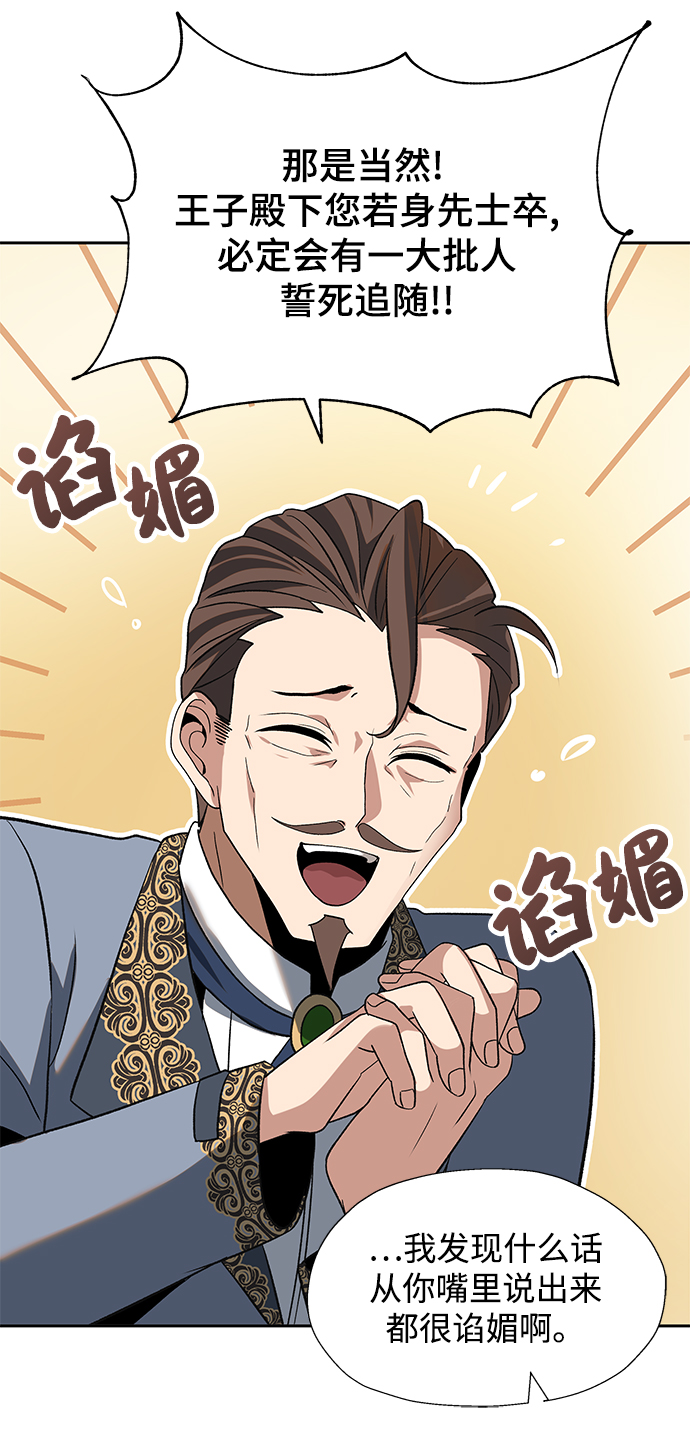 卷土重来的异界入侵女主和谁在一起了漫画,第29话2图
