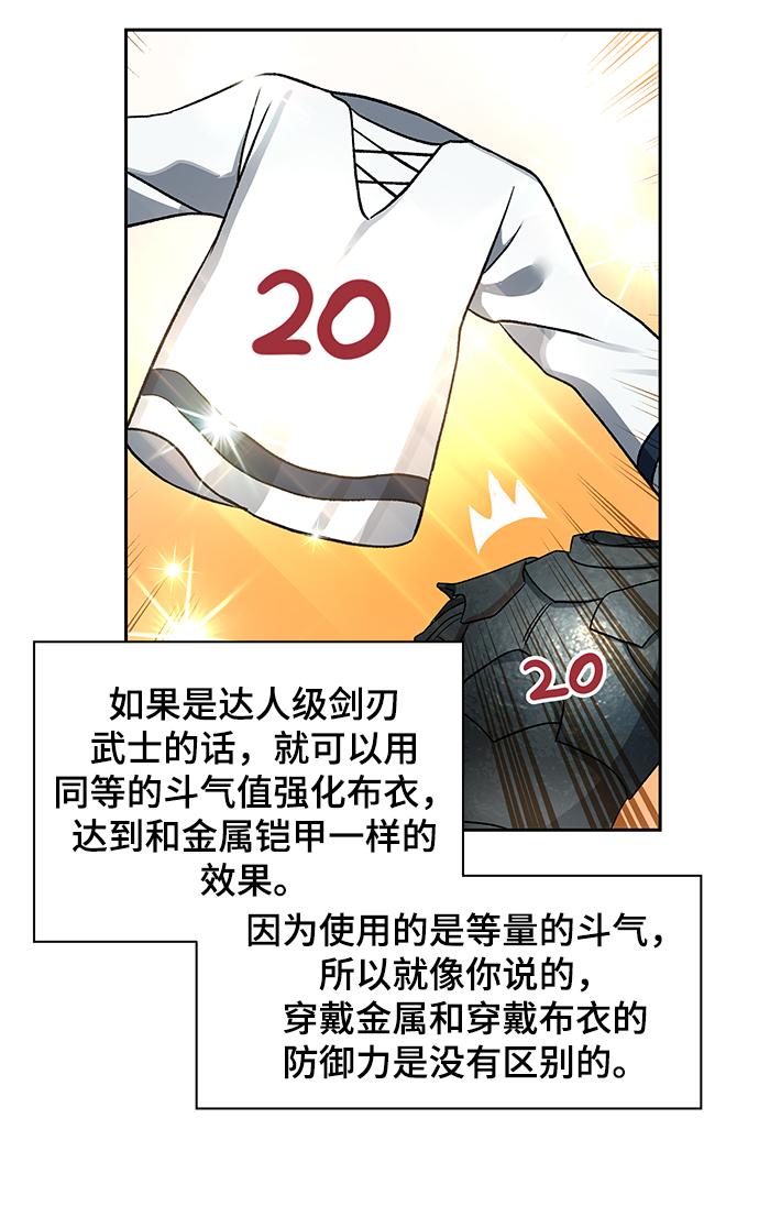 卷土重来的异界入侵漫画,第31话2图