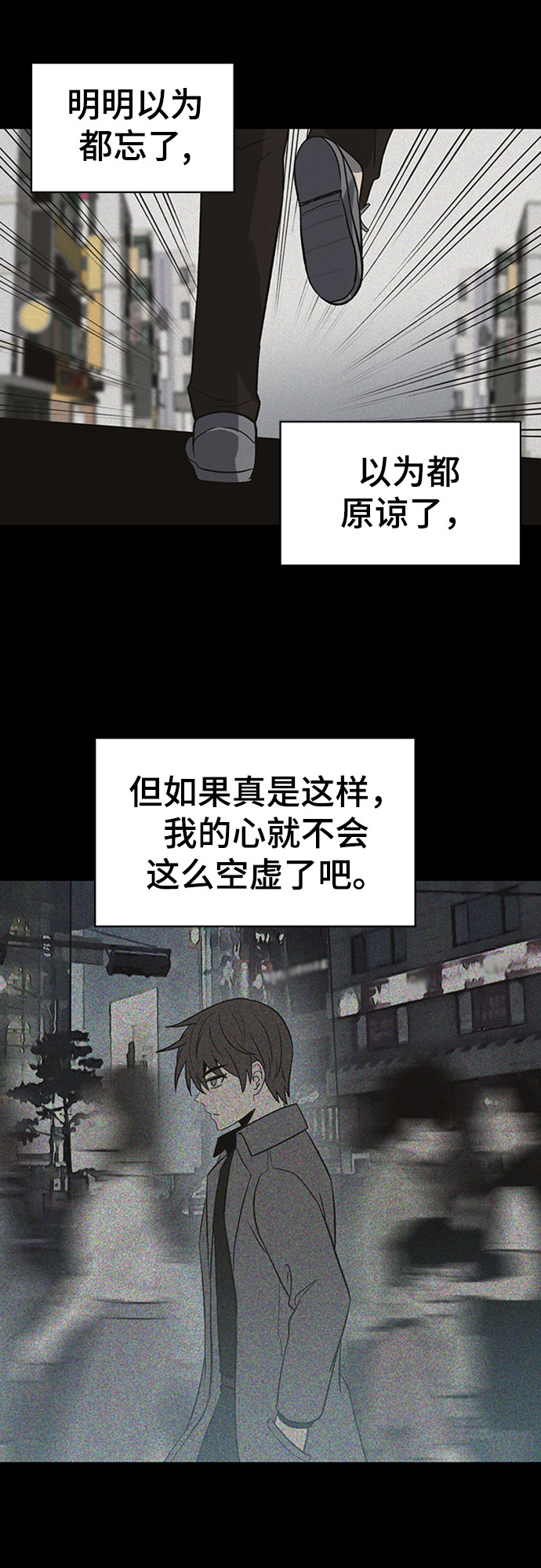 卷土重来的异界入侵漫画,第23话1图