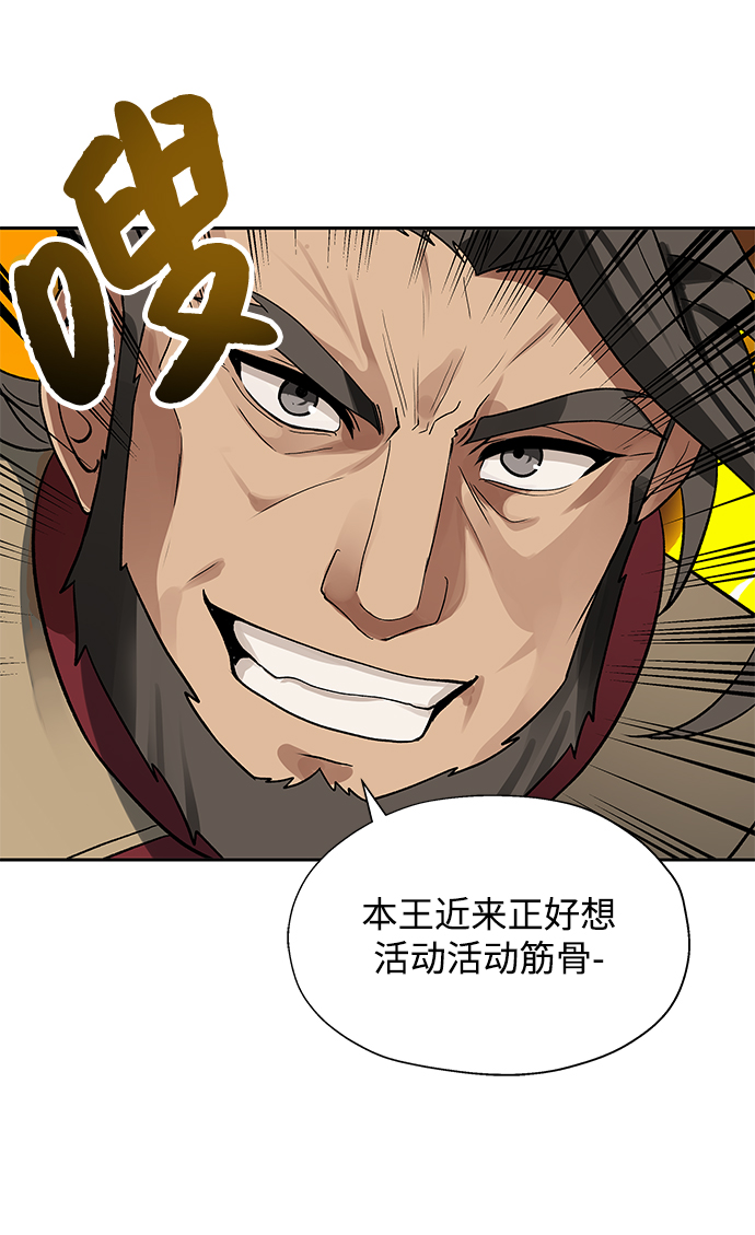 卷土重来的异界入侵女主和谁在一起了漫画,第12话1图