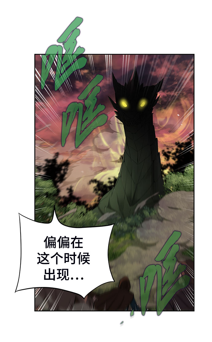 卷土重来的异界入侵女主和谁在一起了漫画,第16话1图