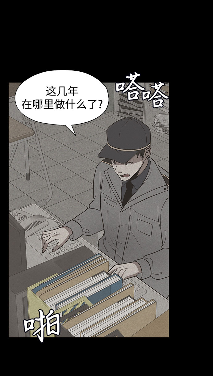 卷土重来的异界入侵女主和谁在一起了漫画,第22话1图