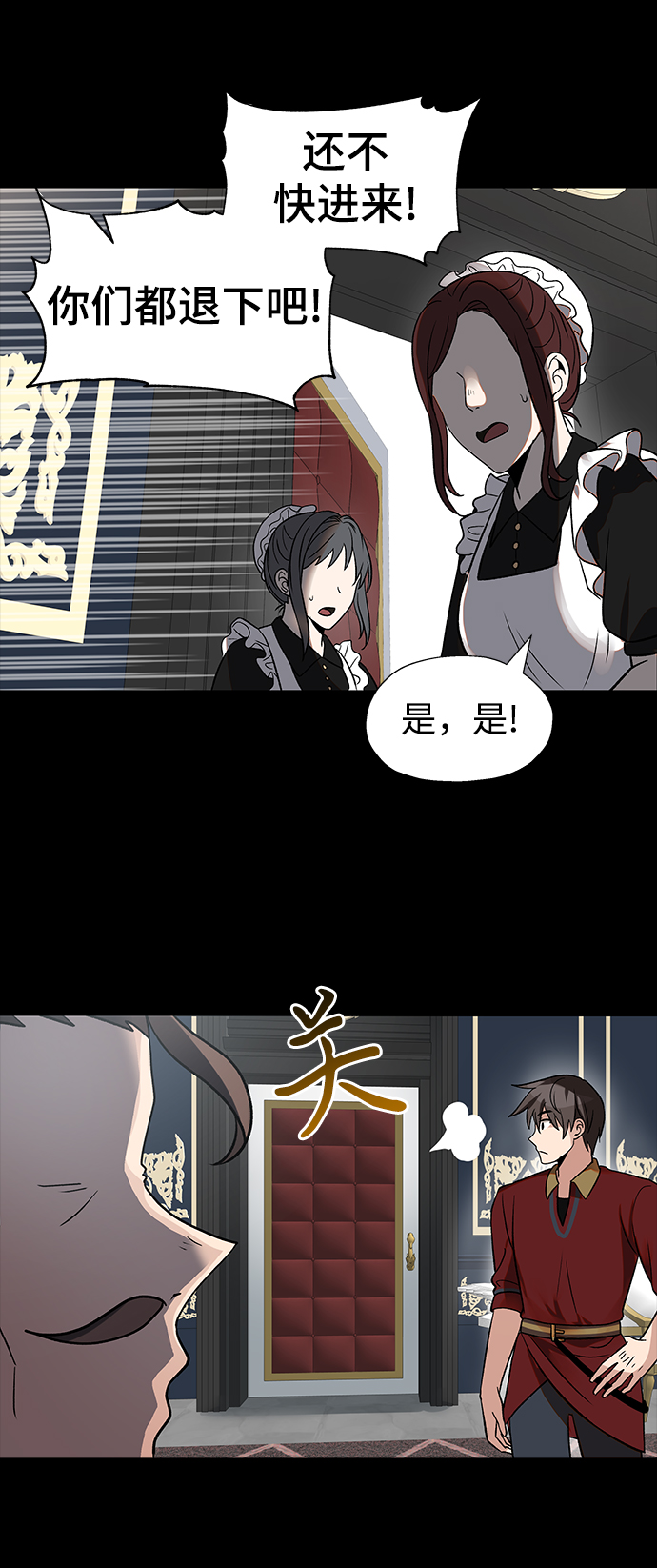 卷土重来的异界入侵女主和谁在一起了漫画,第24话2图