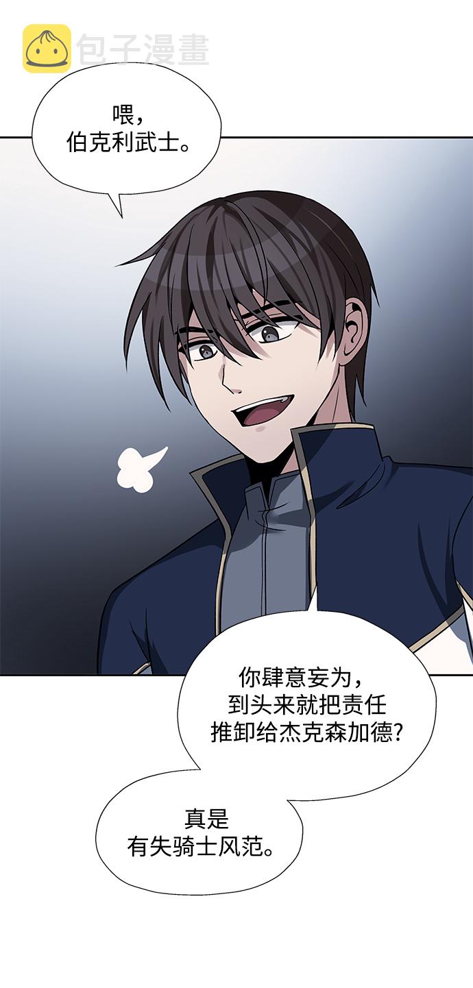 卷土重来的异界入侵女主和谁在一起了漫画,第29话2图