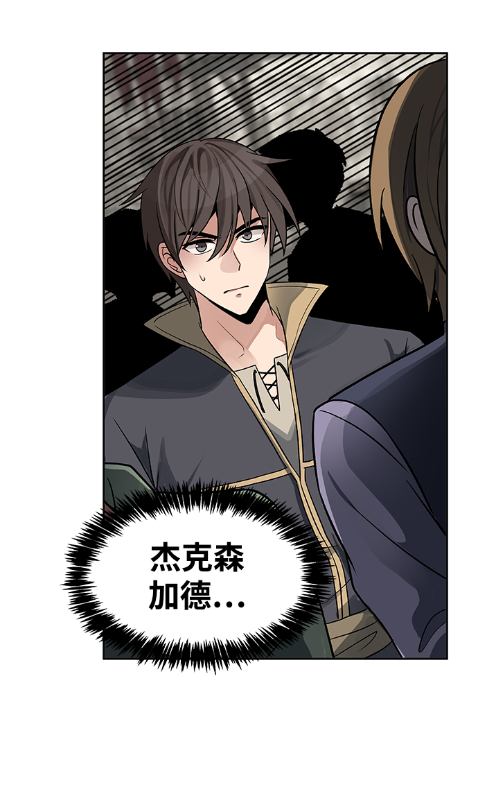卷土重来的异界入侵女主和谁在一起了漫画,第12话2图