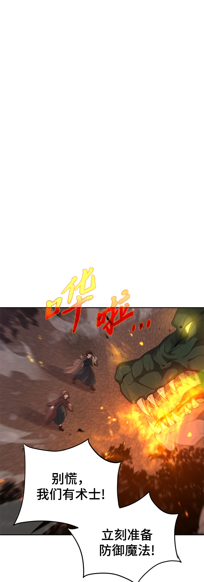 卷土重来的异界入侵女主和谁在一起了漫画,第16话1图