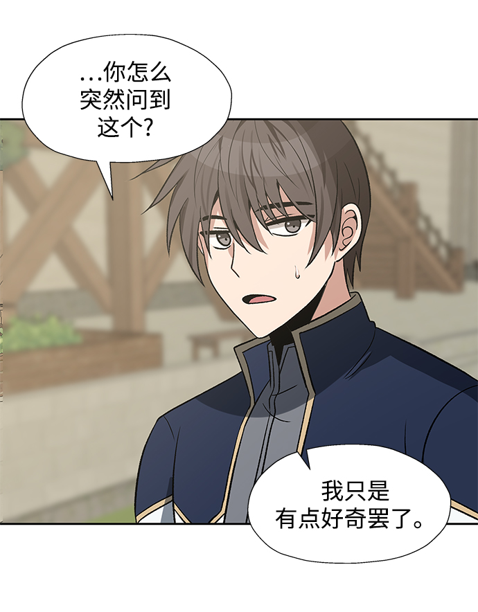 卷土重来的异界入侵漫画,第31话2图