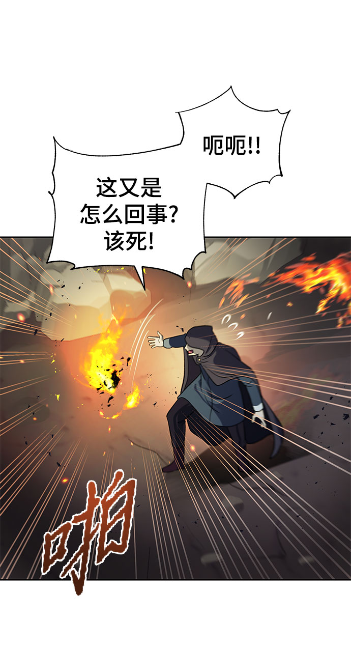 卷土重来的异界入侵女主和谁在一起了漫画,第17话2图