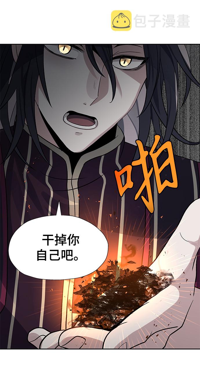 卷土重来的异界入侵女主和谁在一起了漫画,第20话2图