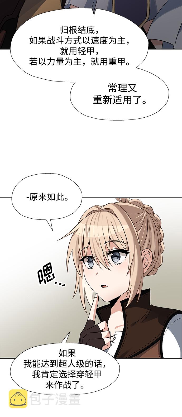 卷土重来的异界入侵漫画,第31话2图