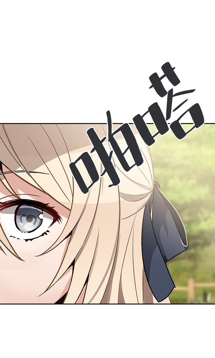 卷土重来的异界入侵女主和谁在一起了漫画,第2话1图