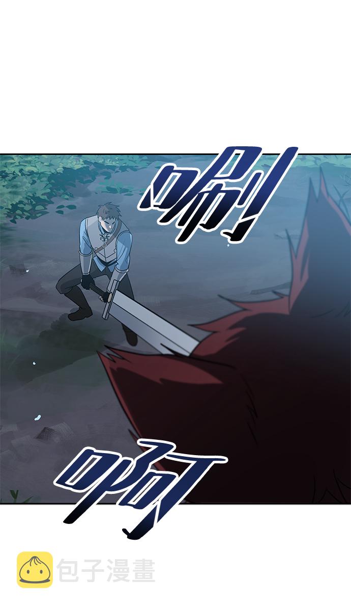 卷土重来的异界入侵女主和谁在一起了漫画,第9话2图