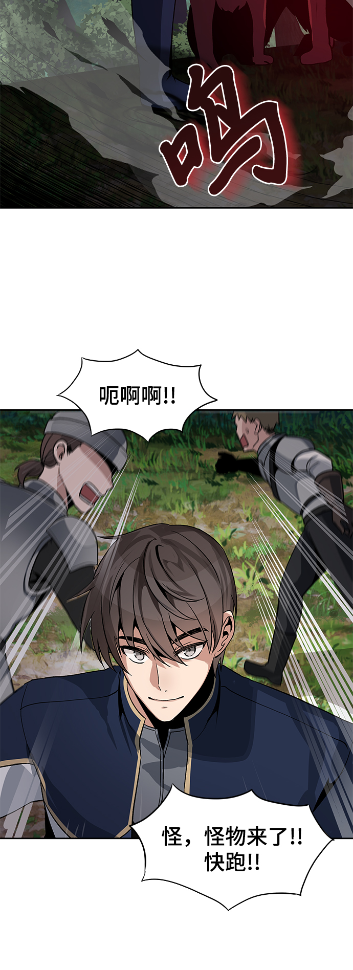 卷土重来的异界入侵女主和谁在一起了漫画,第7话1图