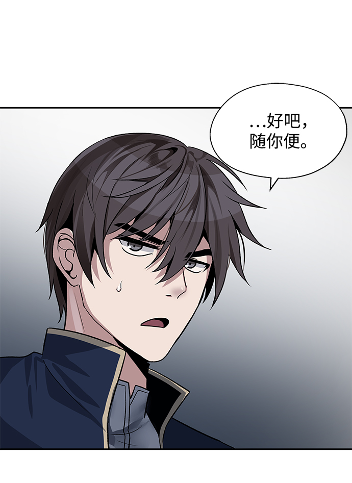 卷土重来的异界入侵女主和谁在一起了漫画,第9话1图
