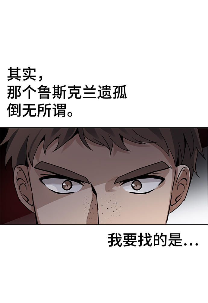 卷土重来的异界入侵女主和谁在一起了漫画,第6话2图