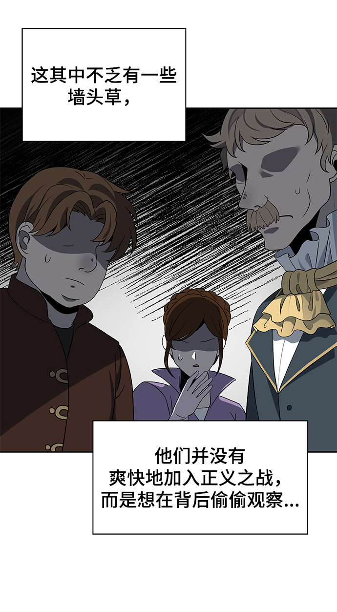 卷土重来的异界入侵漫画,第31话1图