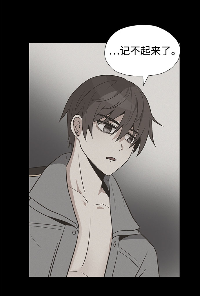 卷土重来的异界入侵女主和谁在一起了漫画,第22话2图
