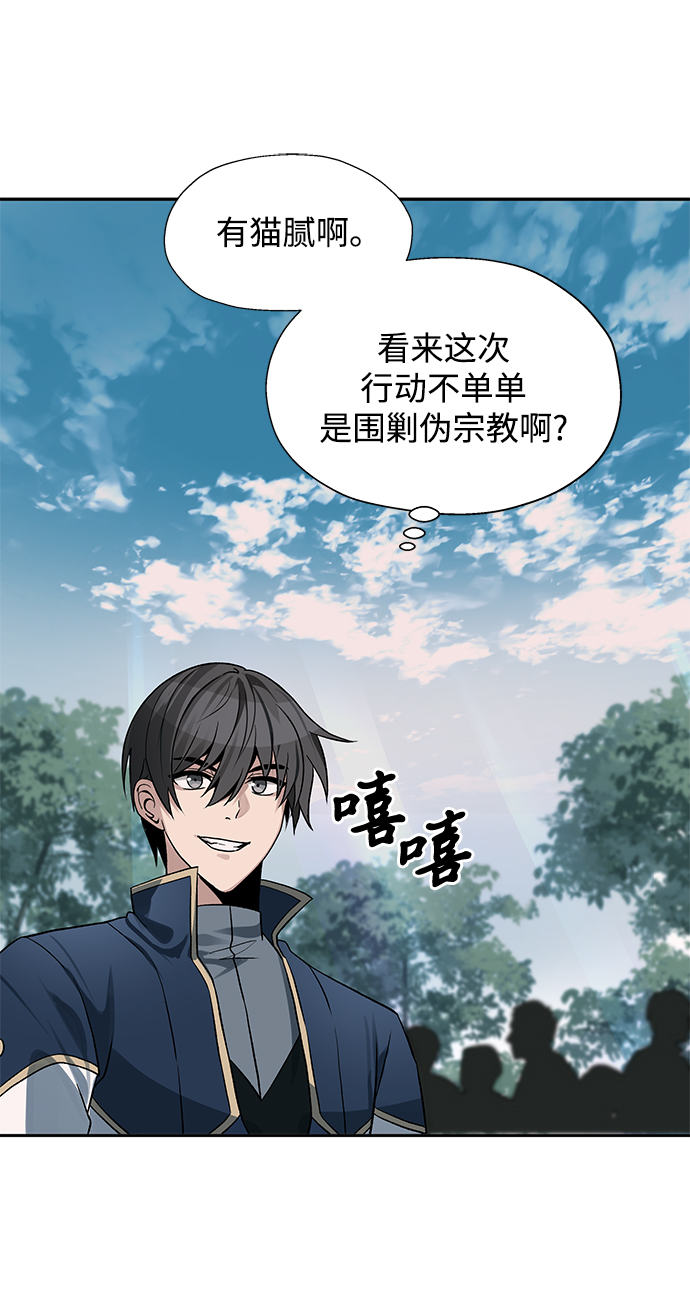 卷土重来的异界入侵女主和谁在一起了漫画,第14话2图