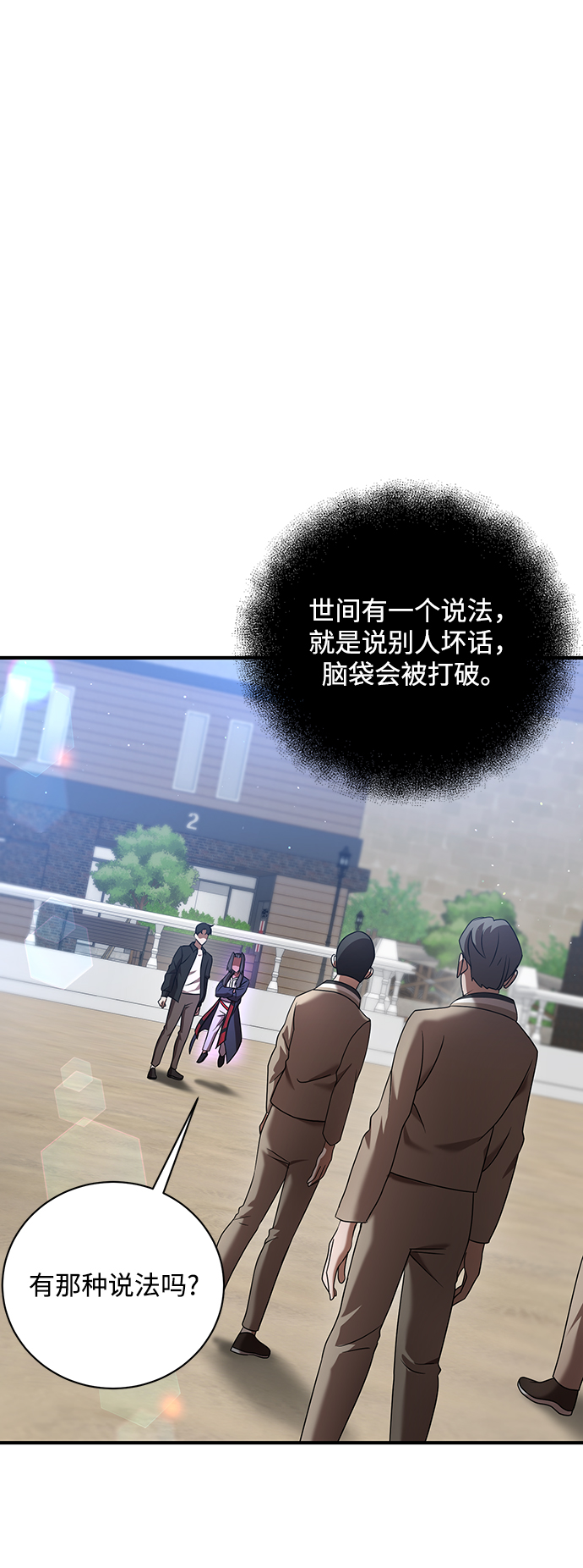 名门家族的剑术天才漫画,第17话2图