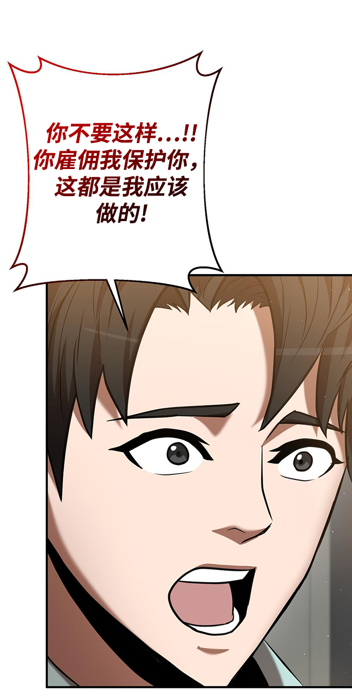 名门家族的剑术天才漫画,第24话1图