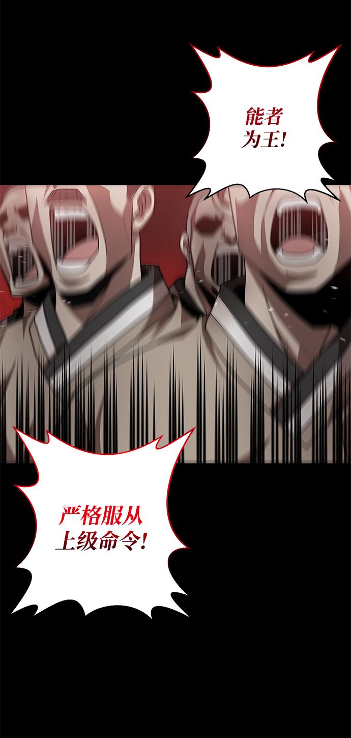 名门家族的剑术天才漫画,第1话2图
