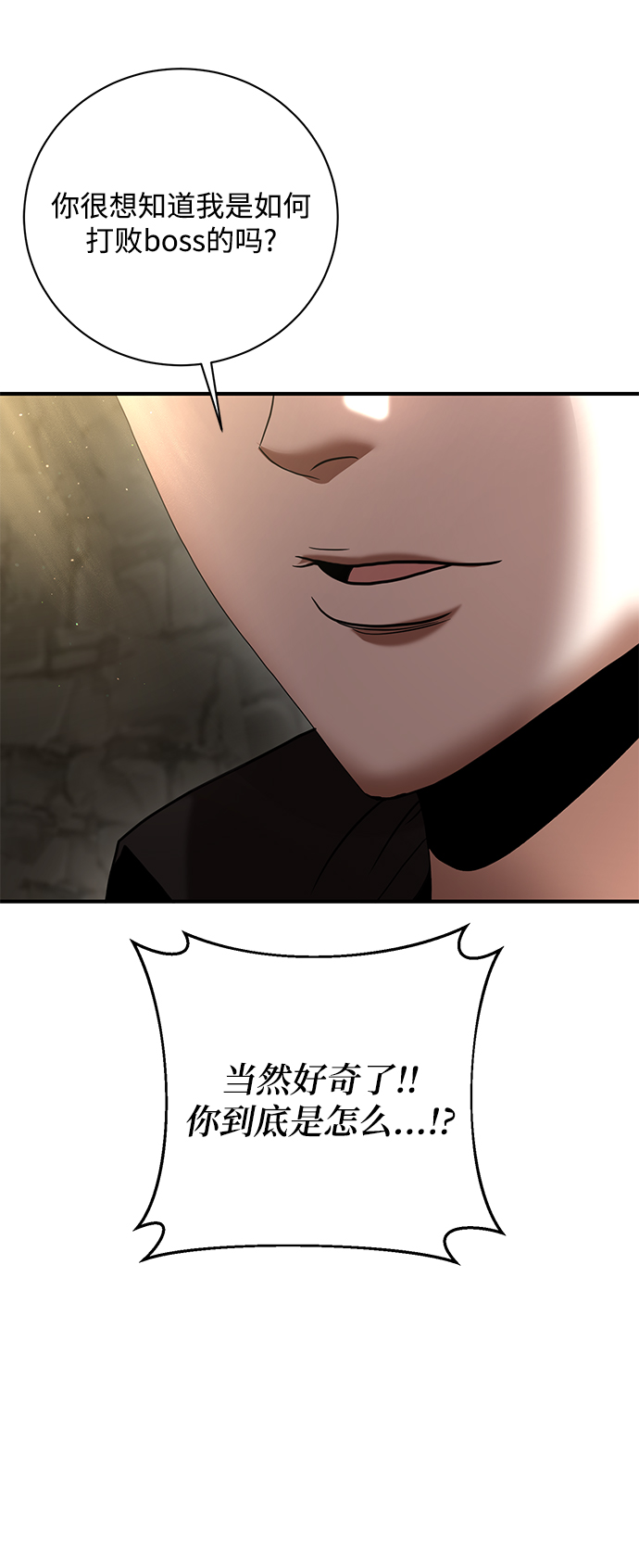 名门家族的剑术天才漫画,第13话1图