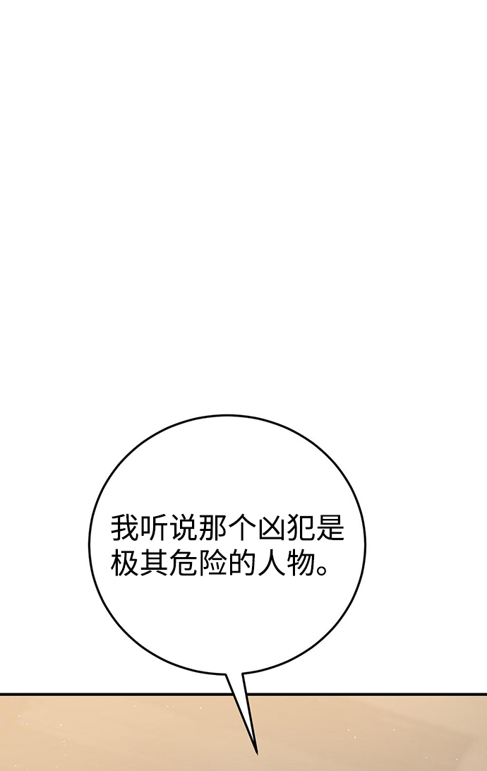 名门家族的剑术天才漫画,第24话2图