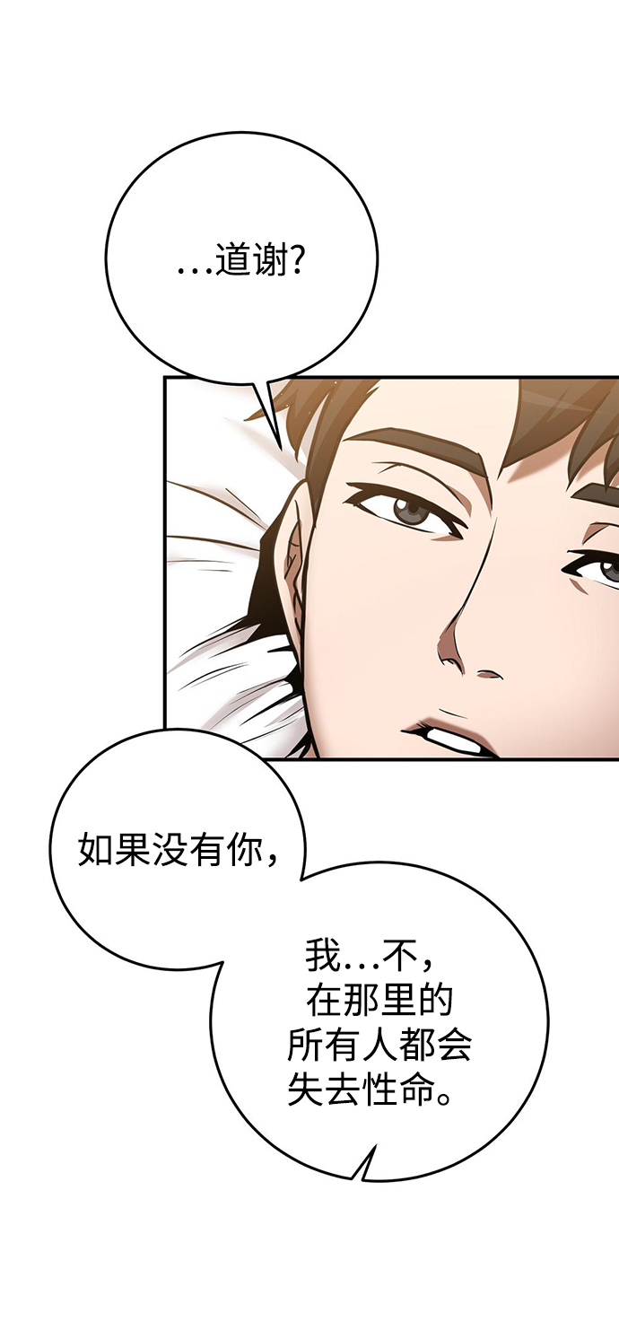 名门家族的剑术天才漫画,第24话2图