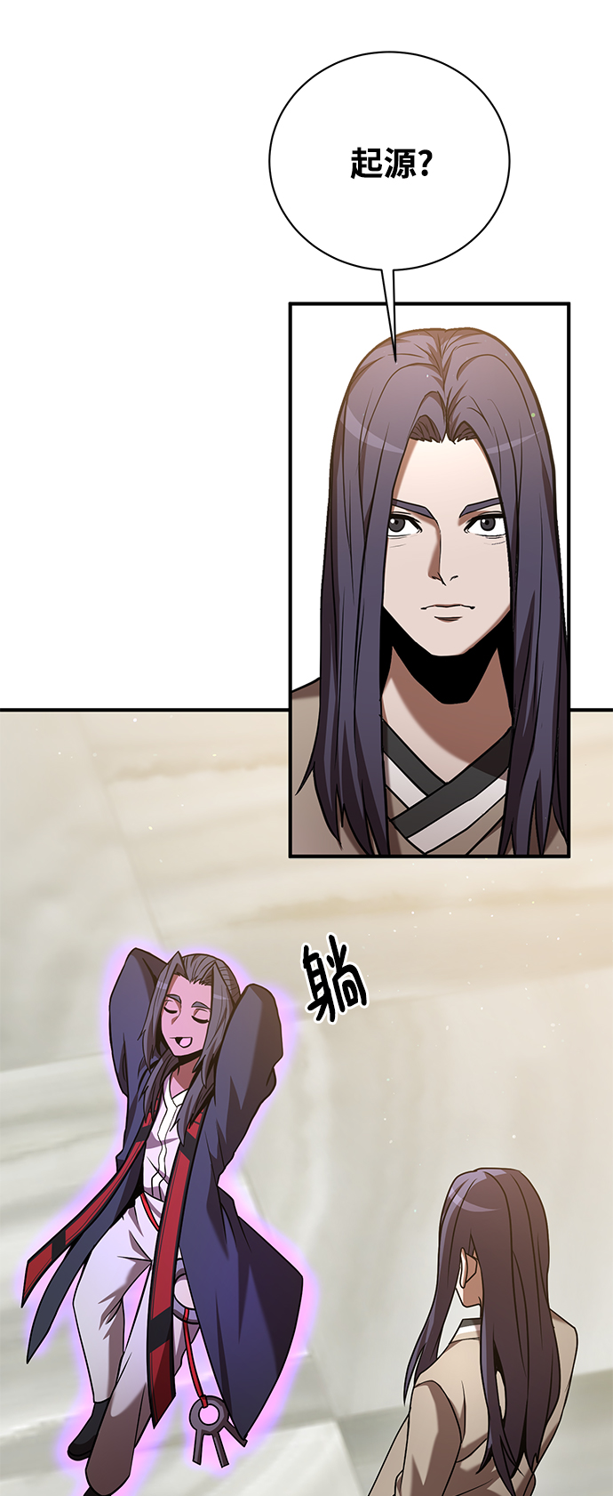 名门家族的剑术天才漫画,第15话2图