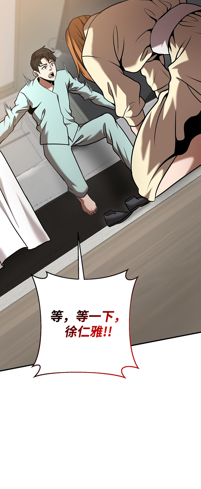 名门家族的剑术天才漫画,第24话2图