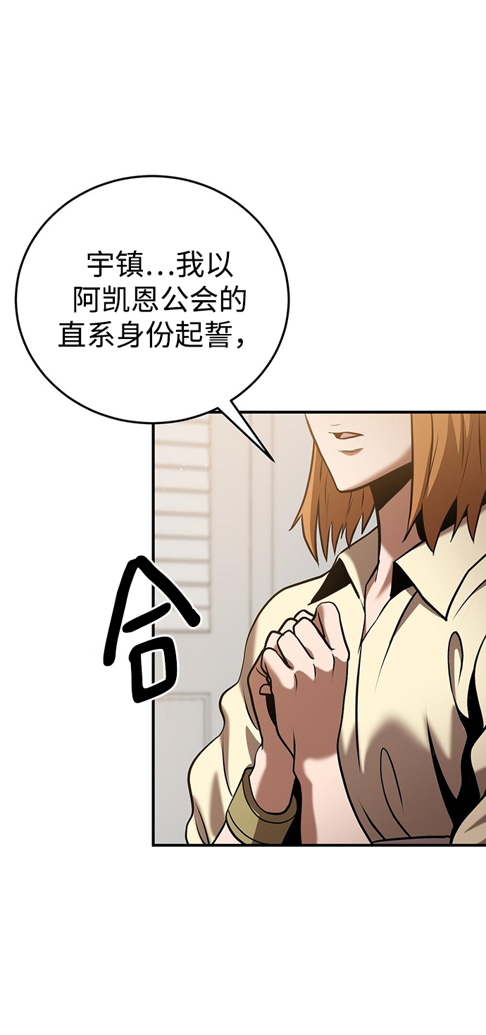 名门家族的剑术天才漫画,第24话2图
