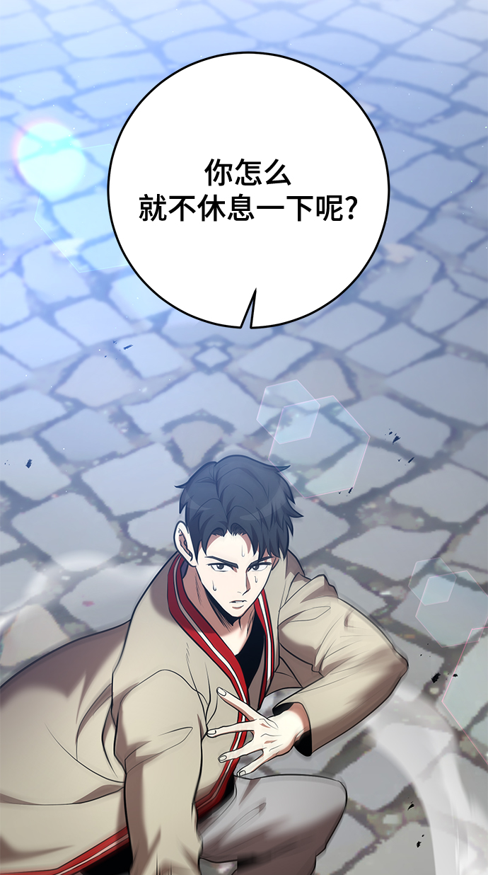 名门家族的剑术天才漫画,第30话2图