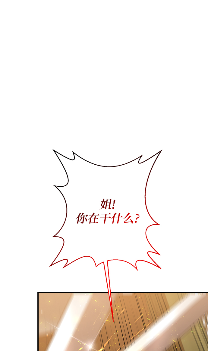 名门家族的剑术天才漫画,第5话2图