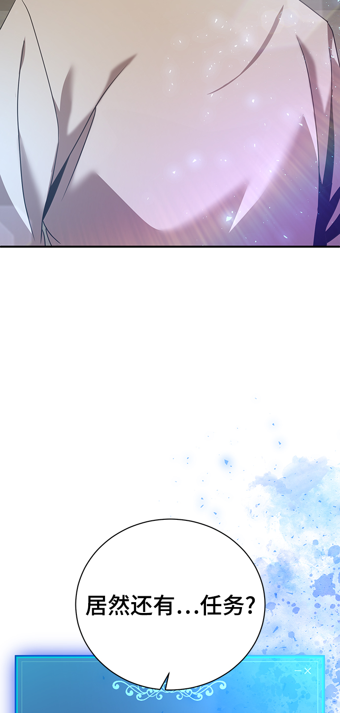 名门家族的剑术天才漫画,第3话1图