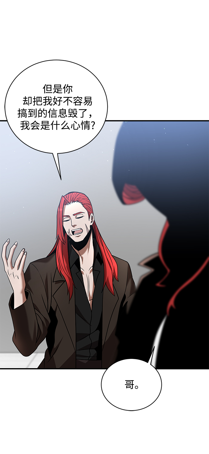 名门家族的剑术天才漫画,第16话2图