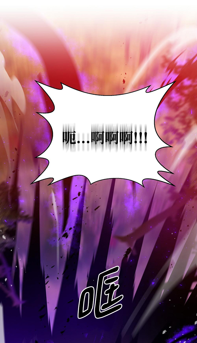 名门家族的剑术天才漫画,第23话1图