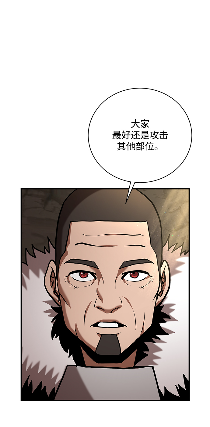 名门家族的剑术天才漫画,第11话1图