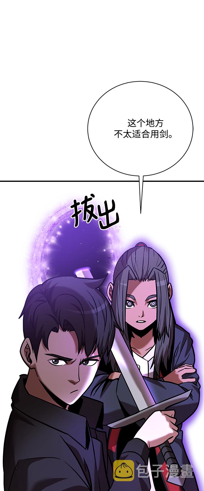 名门家族的剑术天才漫画,第11话2图