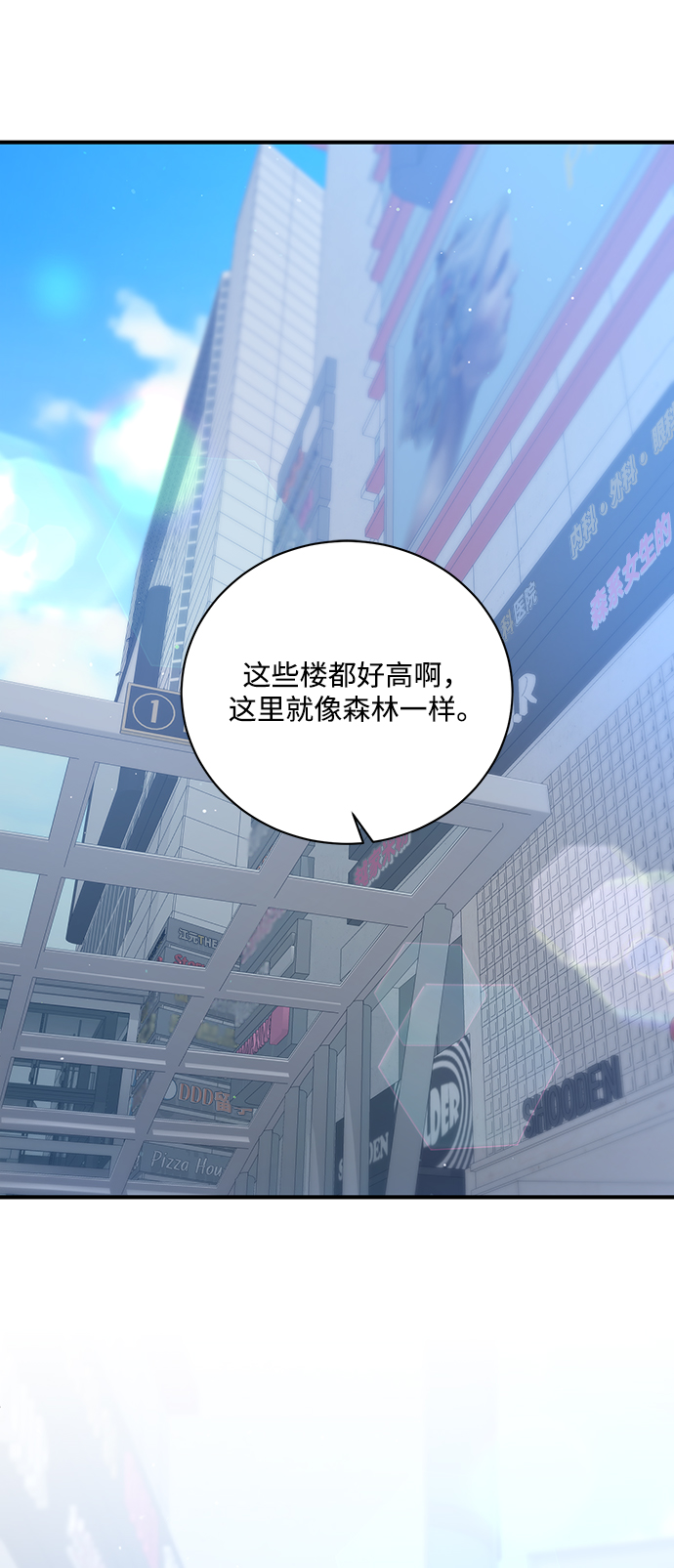 名门家族的剑术天才漫画,第10话1图
