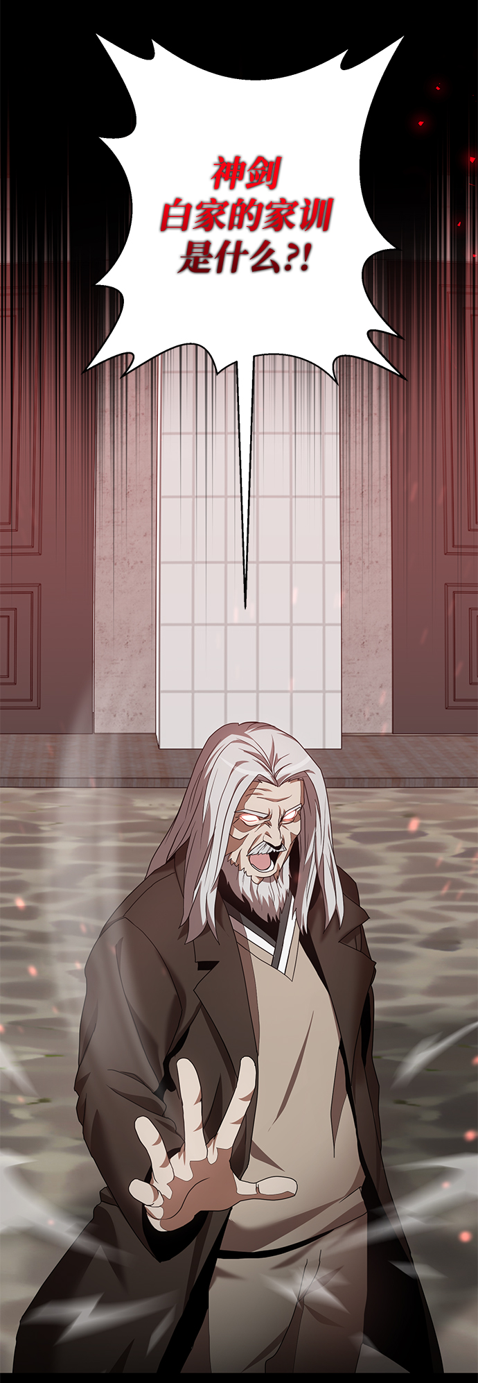 名门家族的剑术天才漫画,第1话1图