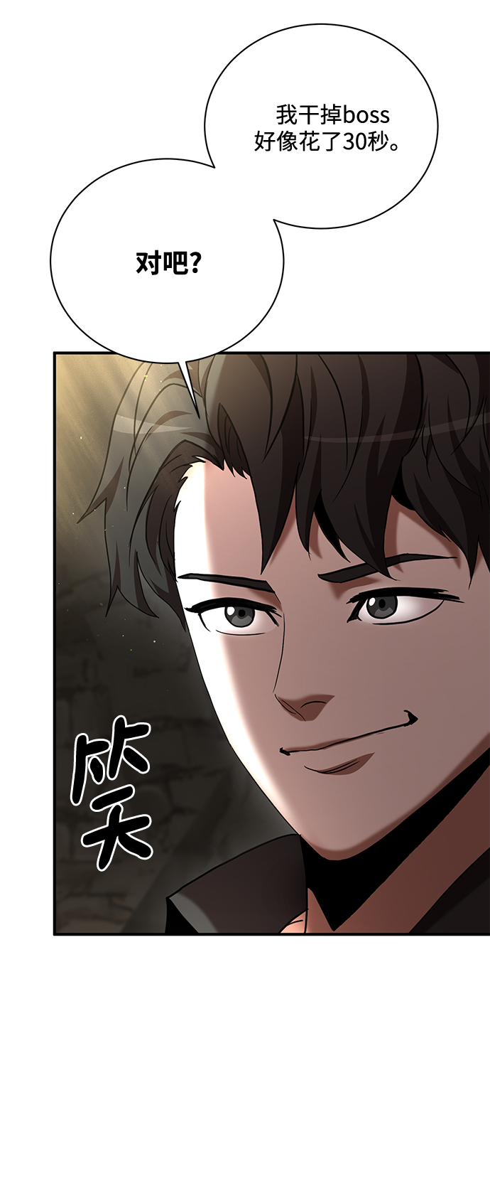 名门家族的剑术天才漫画,第13话1图