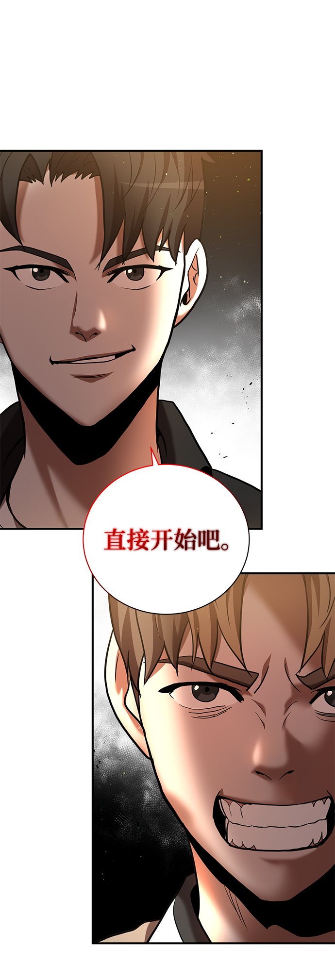 名门家族的剑术天才漫画,第18话2图