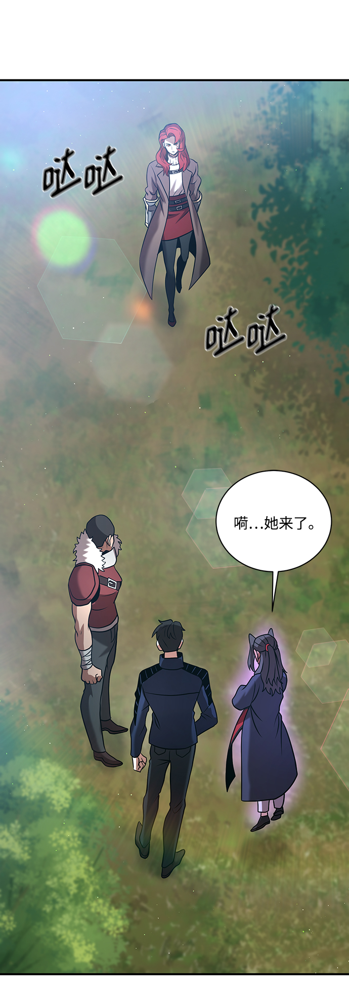 名门家族的剑术天才漫画,第20话2图