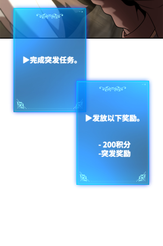 名门家族的剑术天才漫画,第13话1图