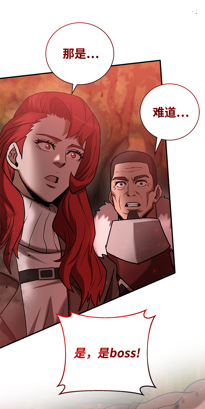 名门家族的剑术天才漫画,第21话1图