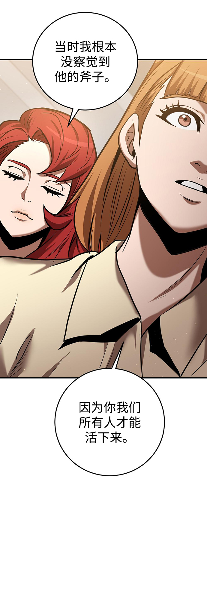 名门家族的剑术天才漫画,第24话1图