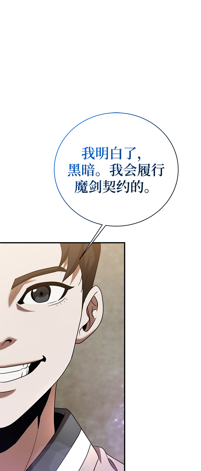 名门家族的剑术天才漫画,第3话2图