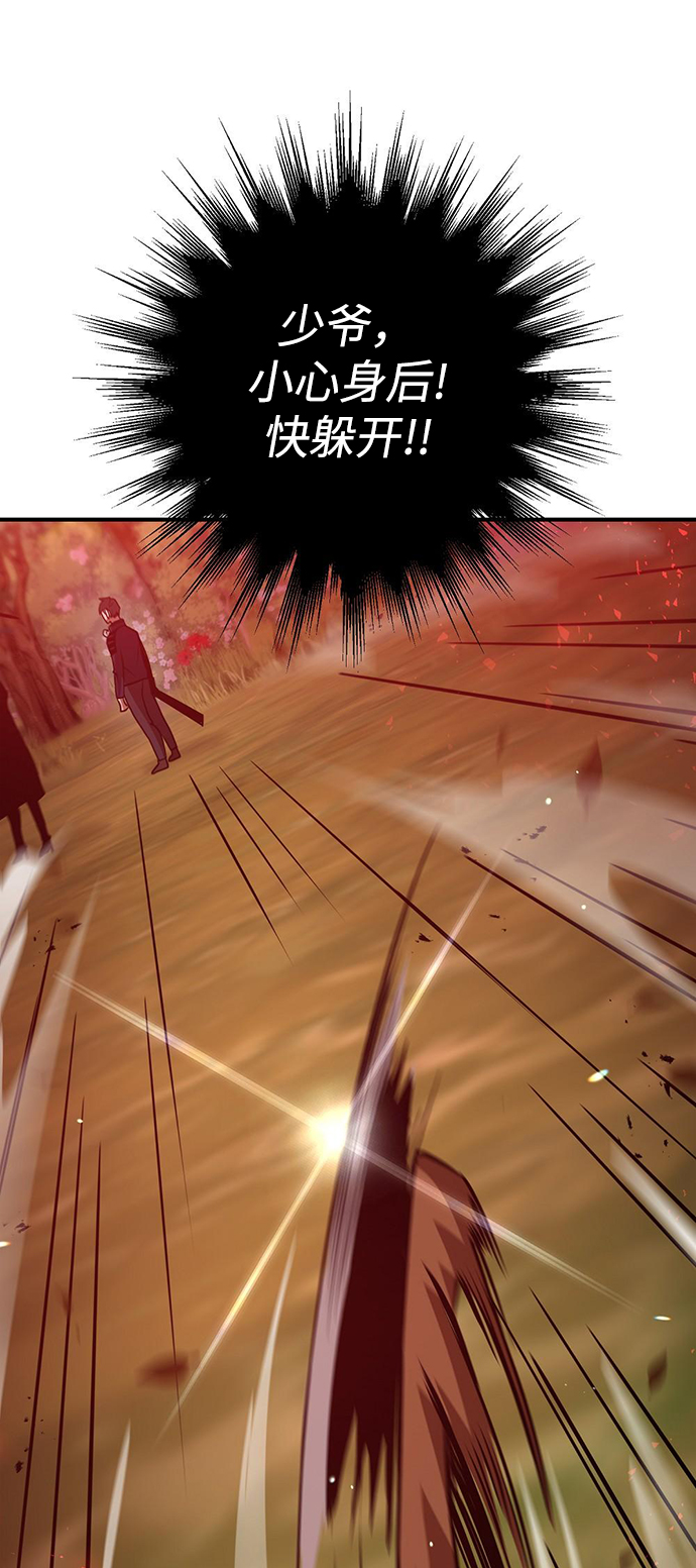 名门家族的剑术天才漫画,第22话2图